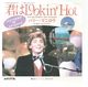 BARRY MANILOW, YOUR LOOKIN HOT TONIGHT / HEAVEN - japan pressing